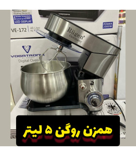 همزن 5 لیتری صنعتی روگن مدل RU1930 اصلی با 18 ماه گارانتی
