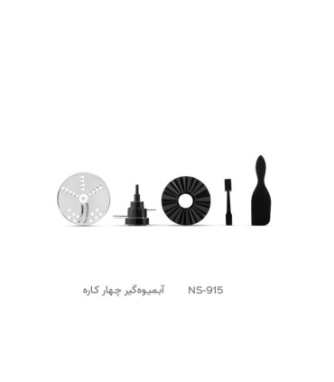 آبمیوه گیری چهار کاره ناسا الکتریک مدل ns-915 اصلی