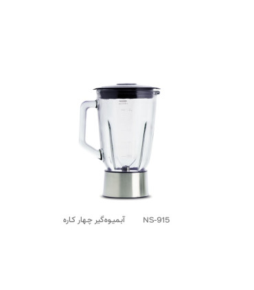 آبمیوه گیری چهار کاره ناسا الکتریک مدل ns-915 اصلی